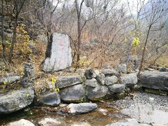 -孤山寨风景区