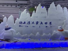 -宁波冰雪大世界(北仑区)