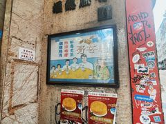 -公利真料竹蔗水(中环店)