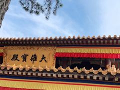 -五台山风景名胜区