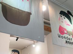 门面-WONDER ICE 萬得冰田(建設路总店)