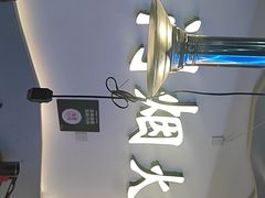 -牛得很·鲜牦牛肉烧烤·牛羊肉菌汤锅(康定店)