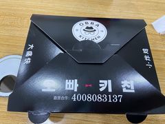-obba kitchen(宽厚里总店)