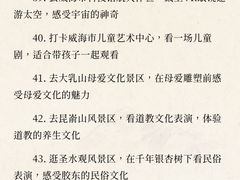 -幸福门
