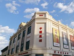 -中国照相馆(王府井店)