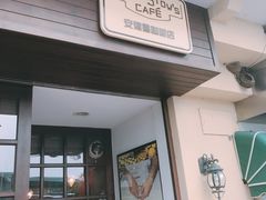 门面-安德鲁饼店(总店)