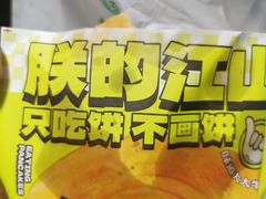 -丝路传奇·中国拉面航母店(北医三院店)