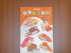 -争鲜回转寿司(太阳宫凯德PLUS店)