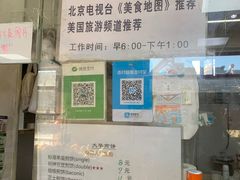 -大华煎饼(交道口北剪子巷店)