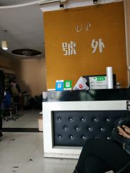 -号外发型设计