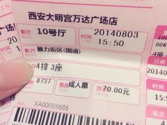 iphone_upload_pic-万达影城(大明宫万达广场激光IMAX店)