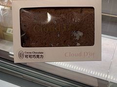 -CloudD'or可露朵蛋糕(1733商业空间店)