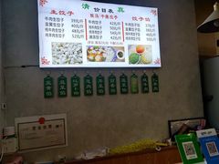 -马茹特色饺子馆