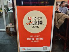 -老来福·非遗酸汤兔(凯旋路店)