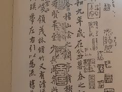 -兰亭风景区