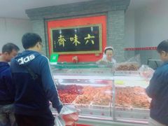 -六味斋(高新店)