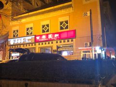 -百年义利(珠市口西大街丰泽园店)