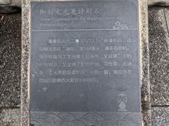 -北京石刻艺术博物馆(五塔寺)