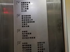 -金陵图书馆