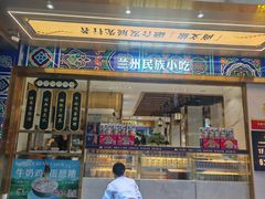 -清真·金城老碗牛肉面揪面片(兰州总店)