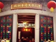 -黄祥华养生堂·炖汤·营养蒸饭(岭南天地店)