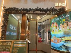 -喜聚薈·花膠雞海鮮火鍋(越秀店)