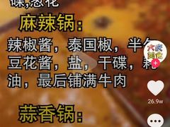 -海底捞火锅(天津SM城市广场店)