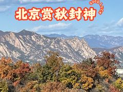 -北京鹫峰国家森林公园