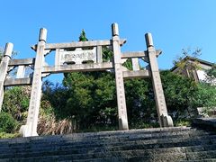 -鼓岭旅游度假区
