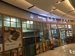 -爸爸糖手工吐司(苏州环球188店)