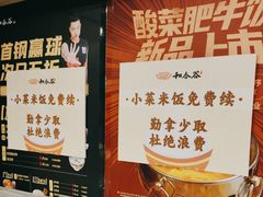 -和合谷(新辰里亚运村店)