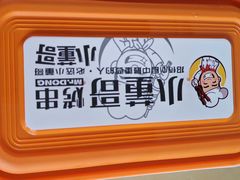 -小董哥烤串·爆汁大油边(故宫店)