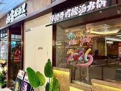 -万达广场(马鞍山太白路店)