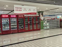 -华润万家(朱雀大街店)