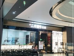 -二刀潮牛(重庆光环购物公园店)