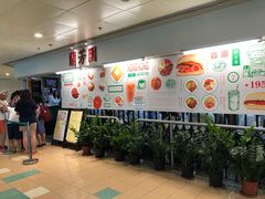 -兰芳园(上环店)