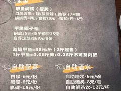 菜单-甲大帅·甲鱼·椰子鸡主题餐厅(唐家店)