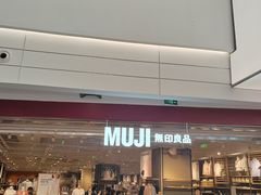 -MUJI无印良品(京西大悦城店)