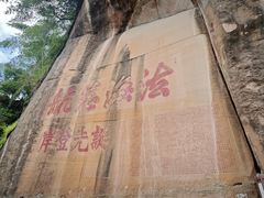 -丹霞山风景名胜区