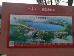 -江南天池