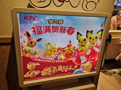 -肯德基(亦庄上海沙龙店)