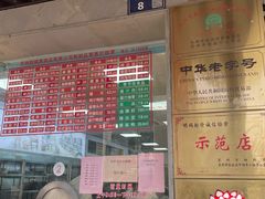 -陆稿荐观前街店