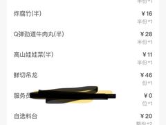 -海底捞火锅(石厦时代广场店)