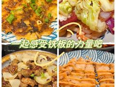 -大成铁板烧•板前(复古餐厅石老人店)