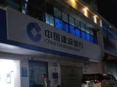 -中国建设银行(深圳皇岗支行)