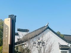 -南浔古镇