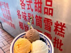 -顺记冰室(宝华路店)