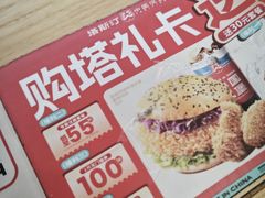 -塔斯汀中国汉堡(嘉禾望岗地铁站店)