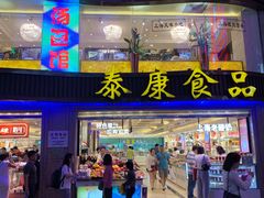 门面-泰康食品(南京东路店)