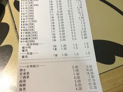 账单-新凯旋烧烤·燕姐千岛湖土菜